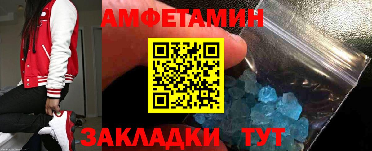 Amphetamine  АМФЕТАМИН Premium  Вход с VPN  Амфетамин  Королёв 