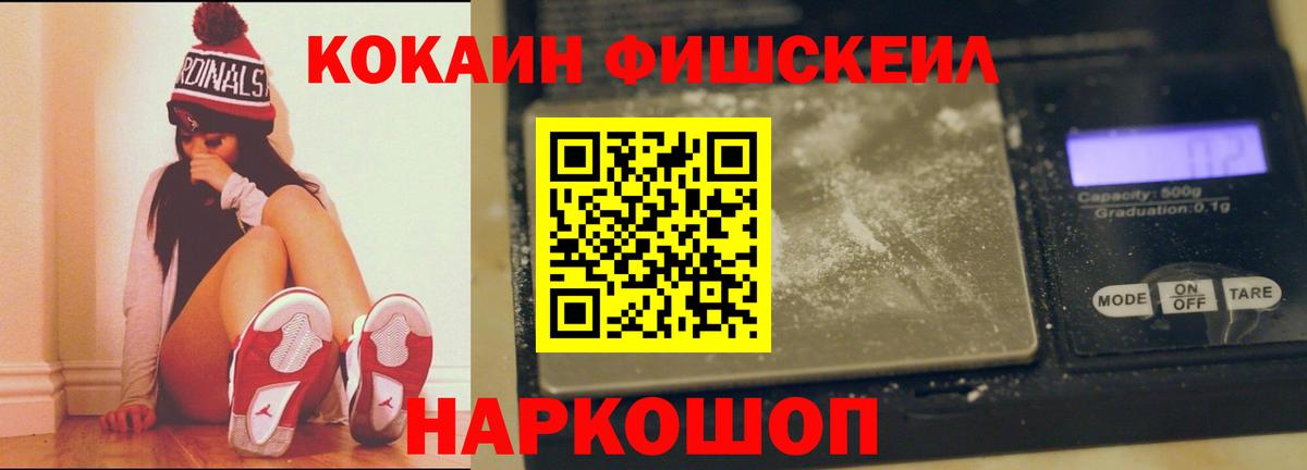 Кокаин Эквадор  COCAIN 99%  Вход с VPN  Королёв 