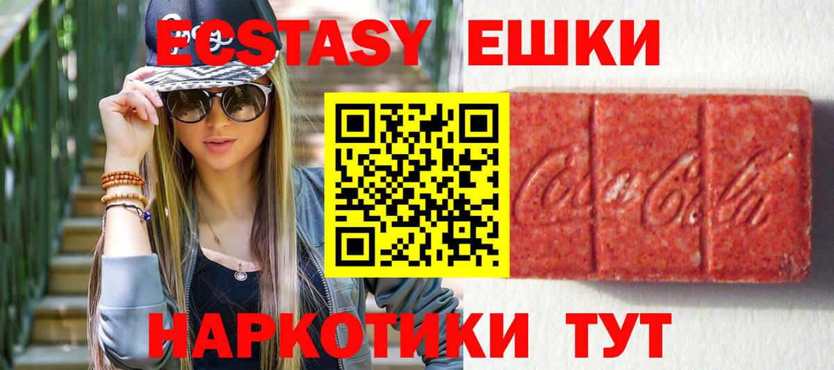 Ecstasy Cube  Вход с VPN  ЭКСТАЗИ 300 mg  закладки  Королёв 