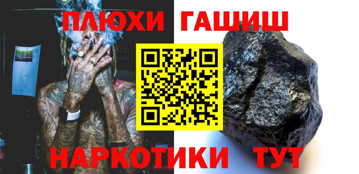 ГАШИШ Cannabis Королёв