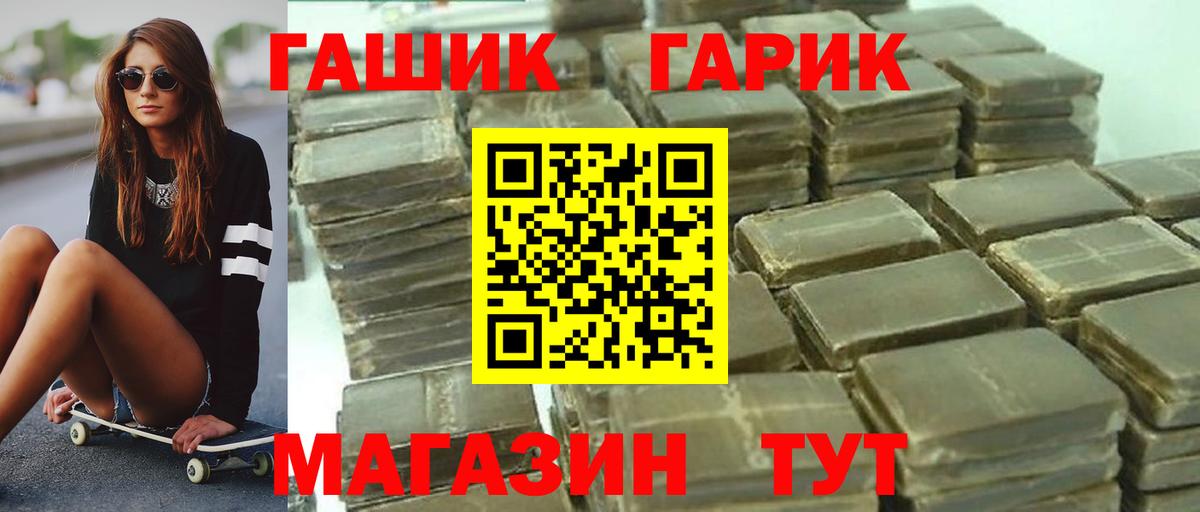 ГАШ Premium  Вход с VPN  ГАШ  ГАШИШ индика сатива  Королёв 