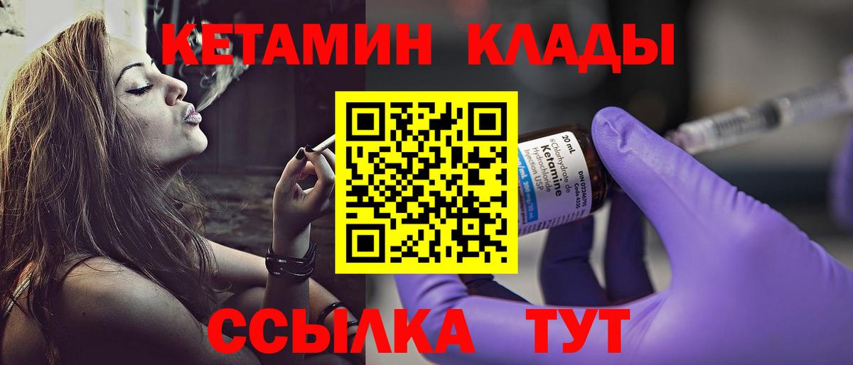 Кетамин VHQ Королёв