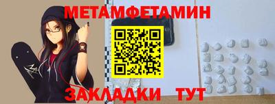 метамфетамин Краснокаменск