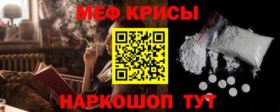 метамфетамин Краснокаменск