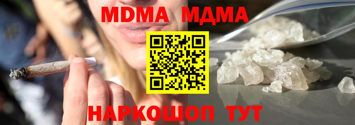 MDMA VHQ Королёв