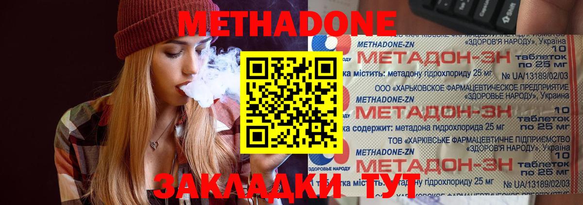 Королёв  МЕТАДОН мёд  Вход с VPN  ОМГ ОМГ ссылка  Метадон VHQ 