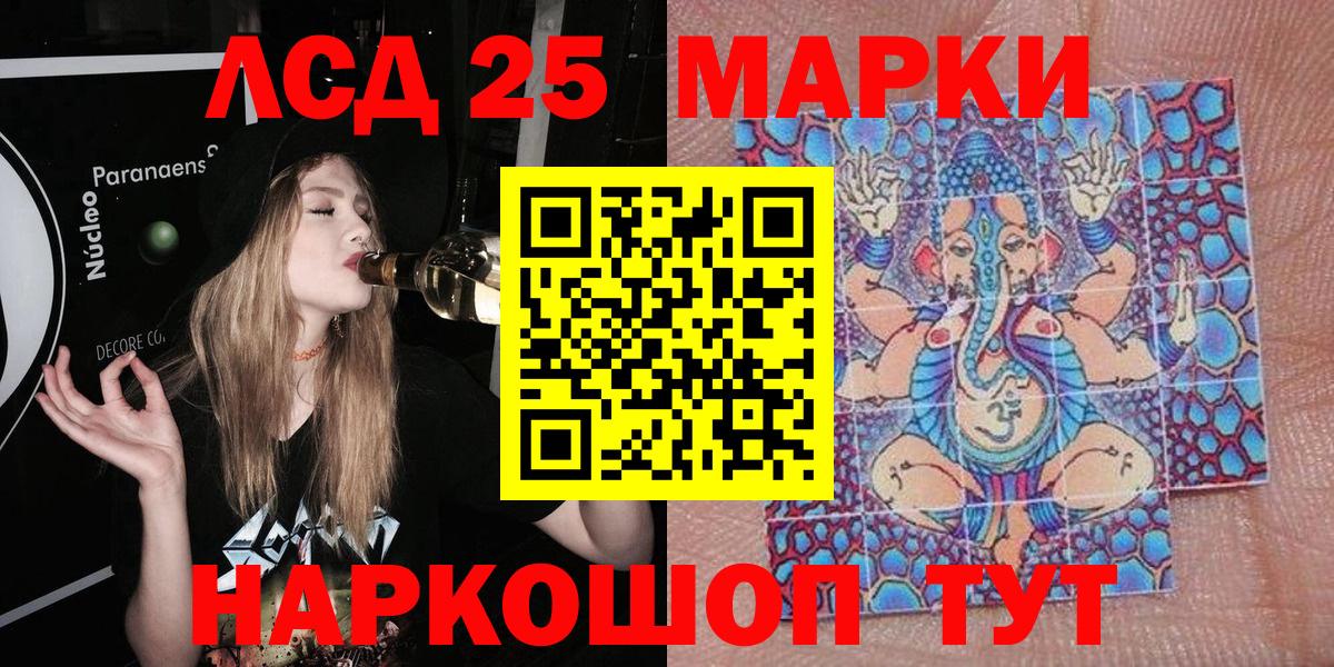 Королёв  Марки 25I-NBOMe 1500мкг  сколько стоит  Марки 25I-NBOMe 1500мкг  Вход с VPN 