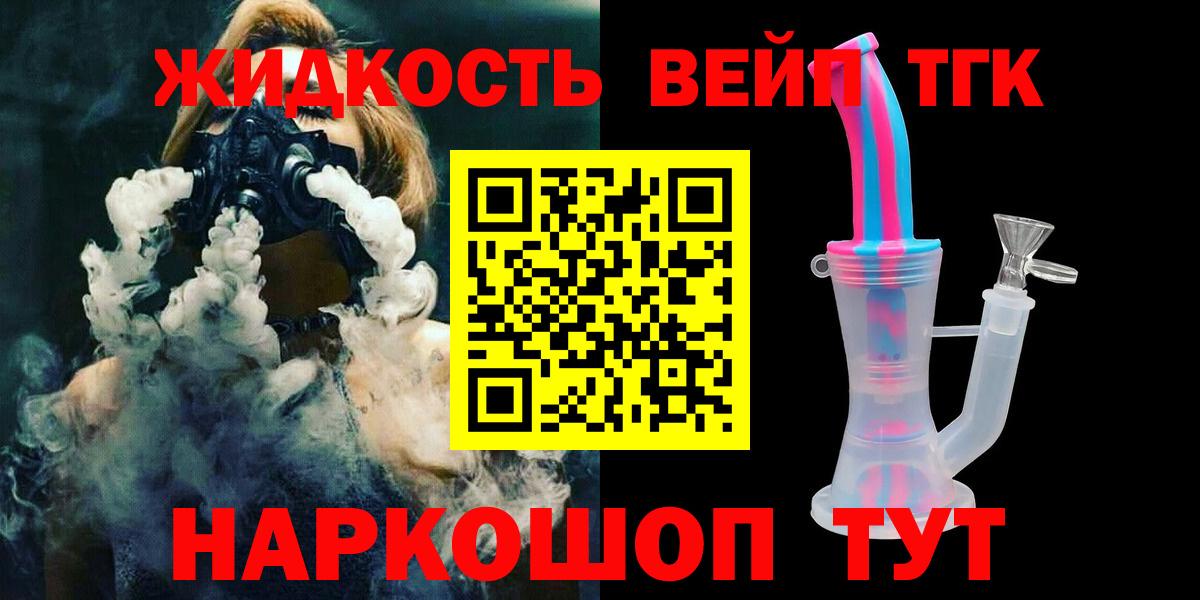 ТГК концентрат  Вход с VPN  Королёв  ТГК концентрат 